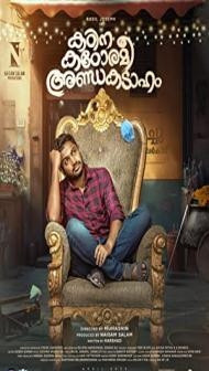 Kadina Kadoramee Andakadaham (2023) South Indian Hindi Dubbed Movie
