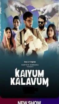 Kaiyum Kalavum (2022) Web Series