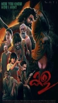 Kala (2021) South Indian Hindi Dubbed Movie