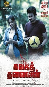 Kalaga Thalaivan (2022) South Indian Hindi Dubbed Movie