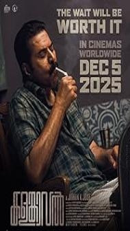 Kalamkaval (2025) Hindi Dubbed Movie