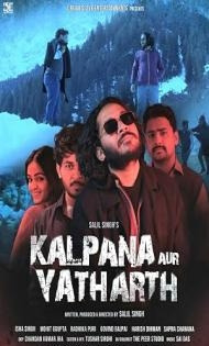 Kalpana Aur Yatharth (2026) Hindi Movie
