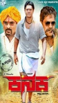 Kanaka (2018) South Indian Hindi Dubbed Movie