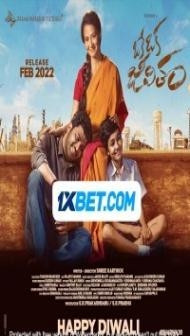 Kanam (2022) South Indian Hindi Dubbed Movie