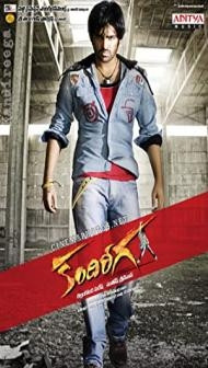 Kandireega (2011) South Indian Hindi Dubbed Movie
