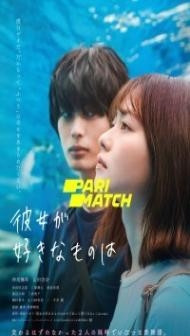 Kanojo no sukinamonowa (2021) Hindi Dubbed