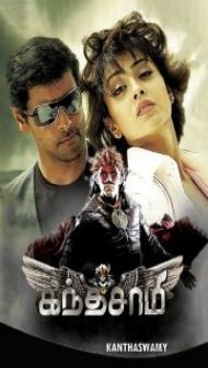 Kanthaswamy (Shiva The Super Hero) (2009) South Indian Hindi Dubbed Movie
