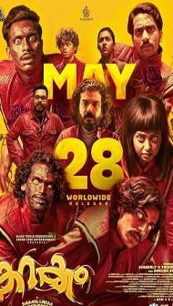 Karakkam (2026) Hindi Dubbed Movie