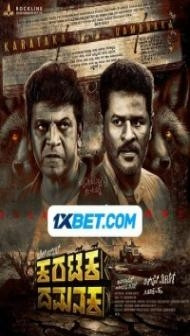 Karataka Dhamanaka (2024) South Indian Hindi Dubbed Movie