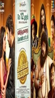 Kasethan Kadavulada (2023) South Indian Hindi Dubbed Movie