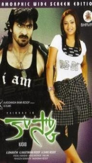 Kasko (2009) South Indian Hindi Dubbed Movie