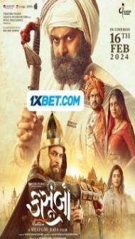 Kasoombo (2024) Gujarati Movie