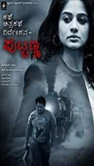 Kathe Chitrakathe Nirdeshana Puttanna (2016) South Indian Hindi Dubbed Movie