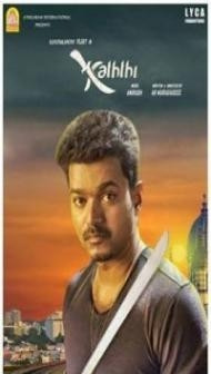 Kaththi (2014) South Indian Hindi Dubbed Movie
