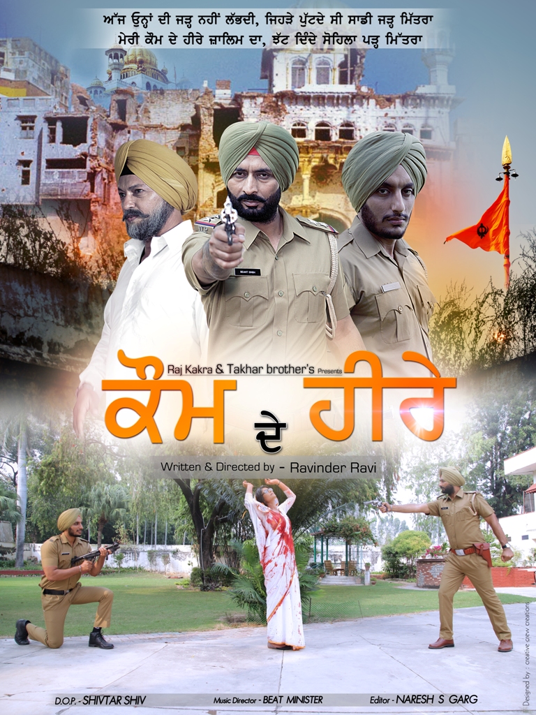 Kaum De Heere 2014 Hdmovie Punjabi movie download