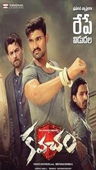 Kavacham (2018) Hindi Dubbed Movie