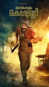 Kayamkulam Kochunni (2021) South Indian Hindi Dubbed Movie