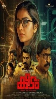 Keedam (2022) South Indian Hindi Dubbed Movie