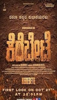 Kerebete (2024) Hindi Dubbed Movie