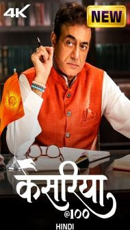 Kesariya 100 (2025) S01 Hindi Series
