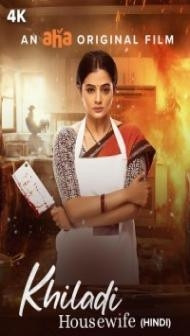 Khiladi Housewife (2024) South Indian Hindi Dubbed Movie