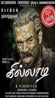 Killadi (2015) South Indian Hindi Dubbed Movie