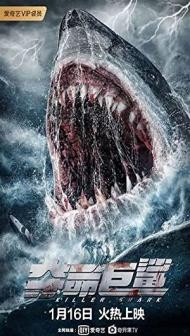 Killer Shark (2021) Hindi Dubbed