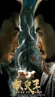 King Zhuan Yu (2019) Hindi Dubbed