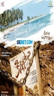 Kinnerasani (2022) South Indian Hindi Dubbed Movie