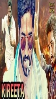 Kireeta (2020) South Indian Hindi Dubbed Movie