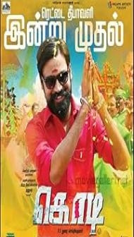 Kodi (2016) Hindi Dubbed Movie