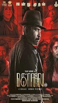 Kolai (2023) South Indian Hindi Dubbed Movie