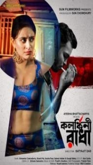 Kolonkini Radha (2022) SunFilmworks Original