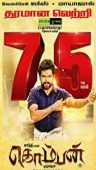 Komban (2015) South Indian Hindi Dubbed Movie