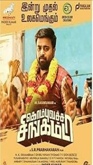 Kombu Vatcha Singamda (2022) Hindi Dubbed Movie