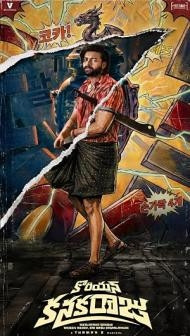 Korean Kanakaraju (2026) Hindi Dubbed Movie