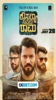 Kousalya Supraja Rama (2023) South Indian Hindi Dubbed Movie
