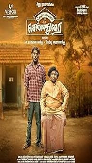 Kozhipannai Chelladurai (2024) Hindi Dubbed Movie