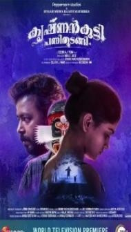 Krishnankutty Pani Thudangi (2021) South Indian Hindi Dubbed Movie