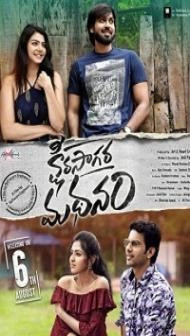 Ksheera Sagara Madhanam (2021) South Indian Hindi Dubbed Movie