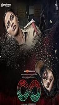 Kudi Yedamaithe (2025) S01 South Hindi Dubbed Series