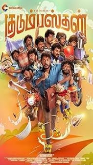 Kudumbasthan (2025) Hindi Dubbed Movie