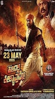 Kuladalli Keelyavudo (2025) Hindi Dubbed Movie