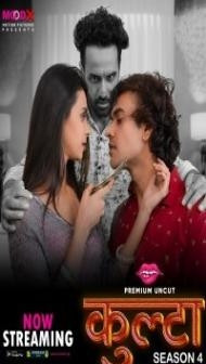 Kulta (2023) Season 4 MoodX Original