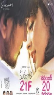 Kumari 21F (2018) South Indian Hindi Dubbed Movie