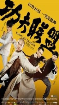 Kung Fu League (2019) Hindi Dubbed