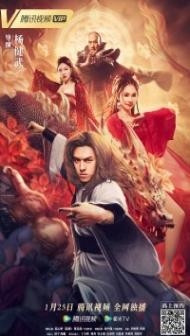 Kung Fu Master Su Red Lotus Worm (2022) Hindi Dubbed