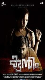 Kuntham (2018) South Indian Hindi Dubbed Movie