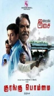 Kurangu Bommai (2017) South Indian Hindi Dubbed Movie
