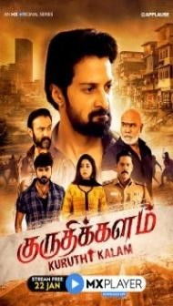 Kuruthi Kalam (2021) Web Series